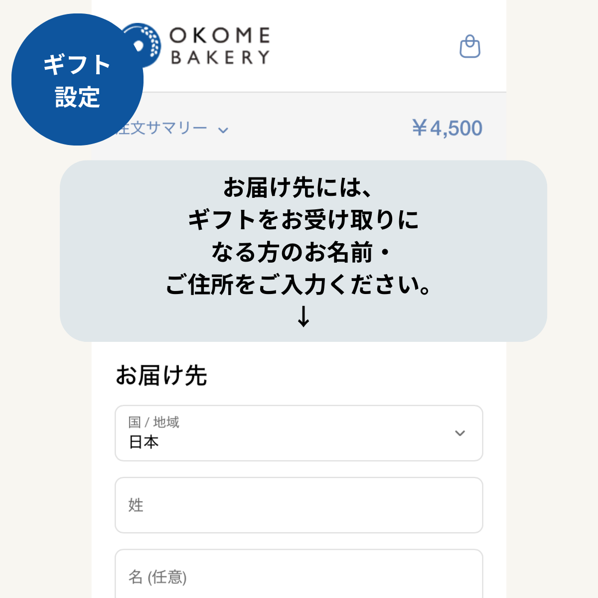 【ギフト】おめでとうBOX