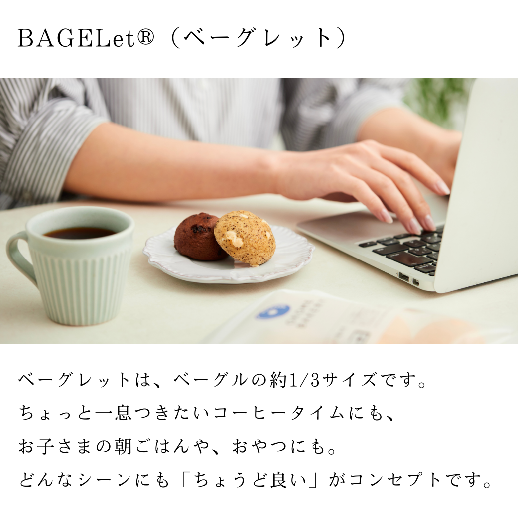 BAGELet® プレーン（6個入）